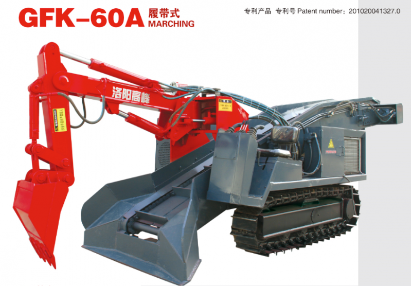 GFK-60A 履帶式